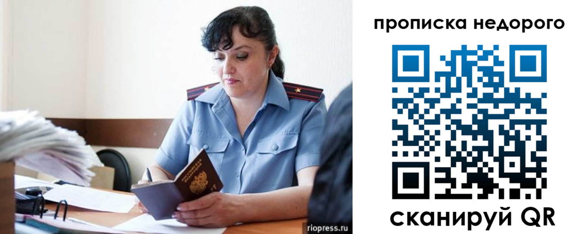 временная регистрация поиск в Северодвинске