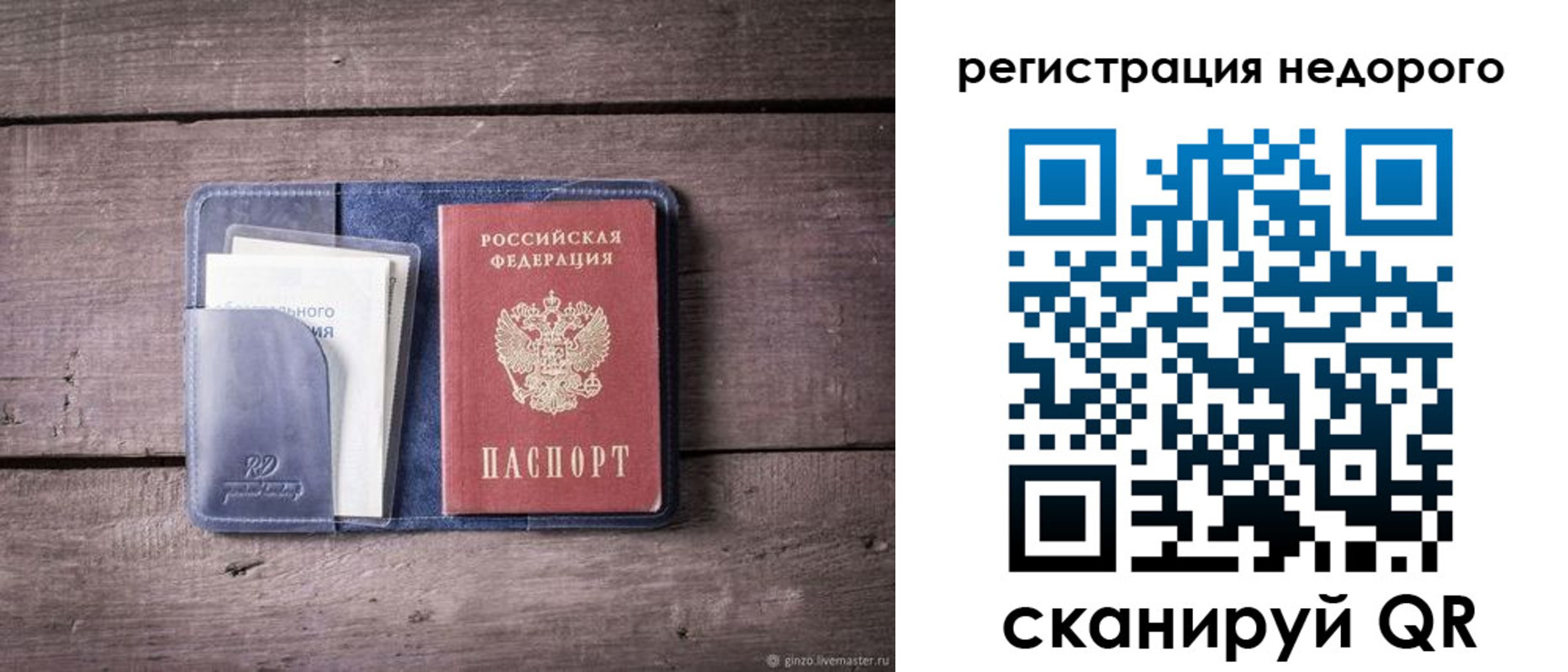 временная регистрация для школы в Северодвинске