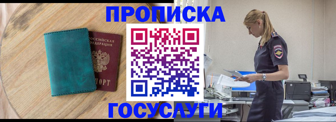 прописка от собственника в Северодвинске