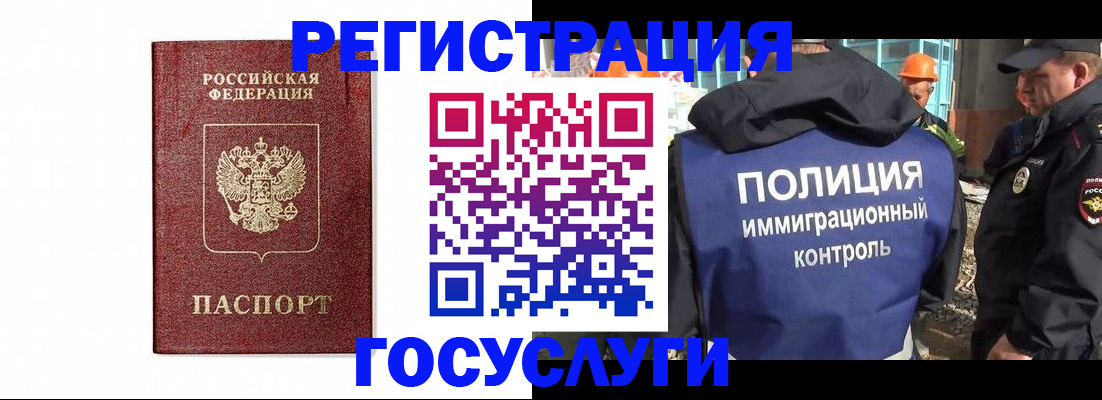 прописка для военкомата в Северодвинске