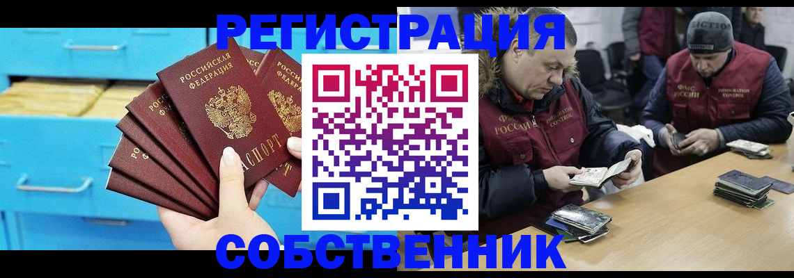 временная прописка в Северодвинске